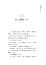 天狼星游戏事件簿(新加坡作家青少年小说系列)