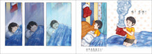 我有一朵会下雪的云-精装 Picture book with Hanyu Pinyin