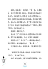 不见了的蓝色气球(新加坡作家青少年小说系列)