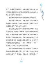 不见了的蓝色气球(新加坡作家青少年小说系列)