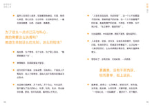 珍惜生命感恩人生——卓顺发与您分享