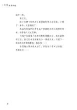 天狼星游戏事件簿(新加坡作家青少年小说系列)
