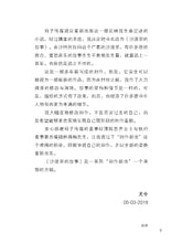沙漠里的故事 - 尤今小说