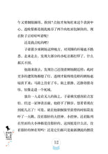 不见了的蓝色气球(新加坡作家青少年小说系列)