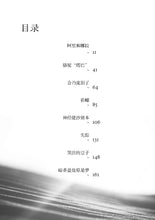 沙漠里的故事 - 尤今小说