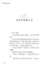 天狼星游戏事件簿(新加坡作家青少年小说系列)