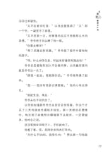 天狼星游戏事件簿(新加坡作家青少年小说系列)
