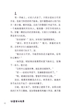 沙漠里的故事 - 尤今小说