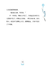 不见了的蓝色气球(新加坡作家青少年小说系列)