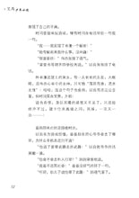天狼星游戏事件簿(新加坡作家青少年小说系列)