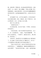 沙漠里的故事 - 尤今小说