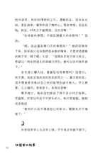 沙漠里的故事 - 尤今小说