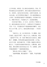 沙漠里的故事 - 尤今小说