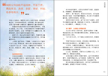 珍惜生命感恩人生——卓顺发与您分享