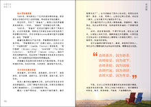 珍惜生命感恩人生——卓顺发与您分享