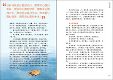 珍惜生命感恩人生——卓顺发与您分享