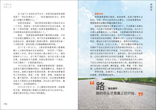 珍惜生命感恩人生——卓顺发与您分享