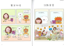 嫑酱紫咧妮妮-赖威敏漫画