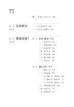 一代传奇-邵雍的智慧