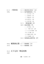 一代传奇-邵雍的智慧