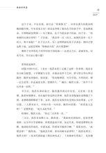 一代传奇-邵雍的智慧