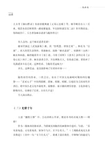 一代传奇-邵雍的智慧