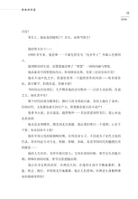 一代传奇-邵雍的智慧