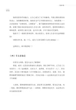 一代传奇-邵雍的智慧