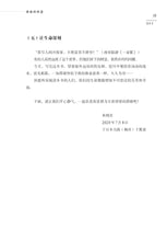 一代传奇-邵雍的智慧