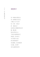 如果还有萤火虫-林得楠诗集(2017)