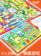 沙斯战棋Sars War - 个人卫生棋盘游戏
