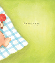 大兔变小兔-SG50狮城儿童成长绘本系列1-友情篇 Picture Book with Hanyu Pinyin