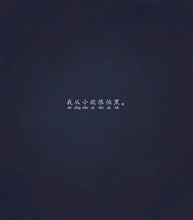 怕黑-SG50狮城儿童成长绘本系列1-友情篇 Picture Book with Hanyu Pinyin