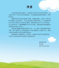 哎哟!电脑-SG50狮城儿童成长绘本系列1-友情篇 Picture Book with Hanyu Pinyin