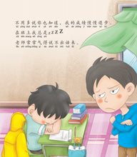 哎哟!电脑-SG50狮城儿童成长绘本系列1-友情篇 Picture Book with Hanyu Pinyin