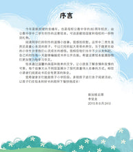 原来我什么都不想要-SG50狮城儿童成长绘本系列1-孝顺篇 Picture Book with Hanyu Pinyin