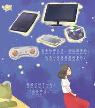 原来我什么都不想要-SG50狮城儿童成长绘本系列1-孝顺篇 Picture Book with Hanyu Pinyin