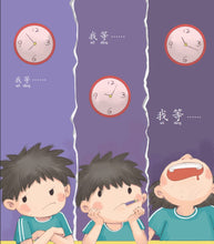 原来我什么都不想要-SG50狮城儿童成长绘本系列1-孝顺篇 Picture Book with Hanyu Pinyin