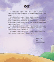 我的家,我的妈妈,我所爱的一切-SG50狮城儿童成长绘本系列1-孝顺篇 Picture Book with Hanyu Pinyin
