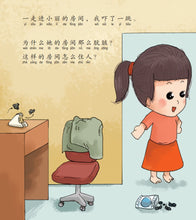 我的家,我的妈妈,我所爱的一切-SG50狮城儿童成长绘本系列1-孝顺篇 Picture Book with Hanyu Pinyin