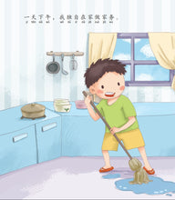 家务  妈妈  我-SG50狮城儿童成长绘本系列1-孝顺篇 Picture Book with Hanyu Pinyin