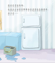 家务  妈妈  我-SG50狮城儿童成长绘本系列1-孝顺篇 Picture Book with Hanyu Pinyin