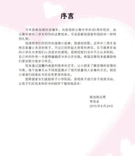 我比她幸福多了-SG50狮城儿童成长绘本系列1-孝顺篇 Picture Book with Hanyu Pinyin