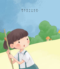 我比她幸福多了-SG50狮城儿童成长绘本系列1-孝顺篇 Picture Book with Hanyu Pinyin