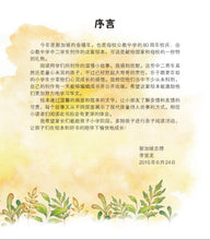 兔子的请求-SG50狮城儿童成长绘本系列1-坚持篇 Picture Book with Hanyu Pinyin