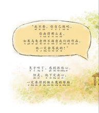 兔子的请求-SG50狮城儿童成长绘本系列1-坚持篇 Picture Book with Hanyu Pinyin