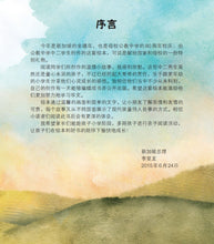 我的船模-SG50狮城儿童成长绘本系列1-坚持篇 Picture Book with Hanyu Pinyin