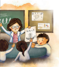 我的船模-SG50狮城儿童成长绘本系列1-坚持篇 Picture Book with Hanyu Pinyin