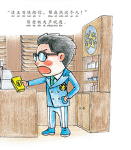 A*员工-SG50狮城儿童成长绘本系列1-坚持篇 Picture Book with Hanyu Pinyin