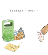 终于请到你-SG50狮城儿童成长绘本系列1-坚持篇 Picture Book with Hanyu Pinyin
